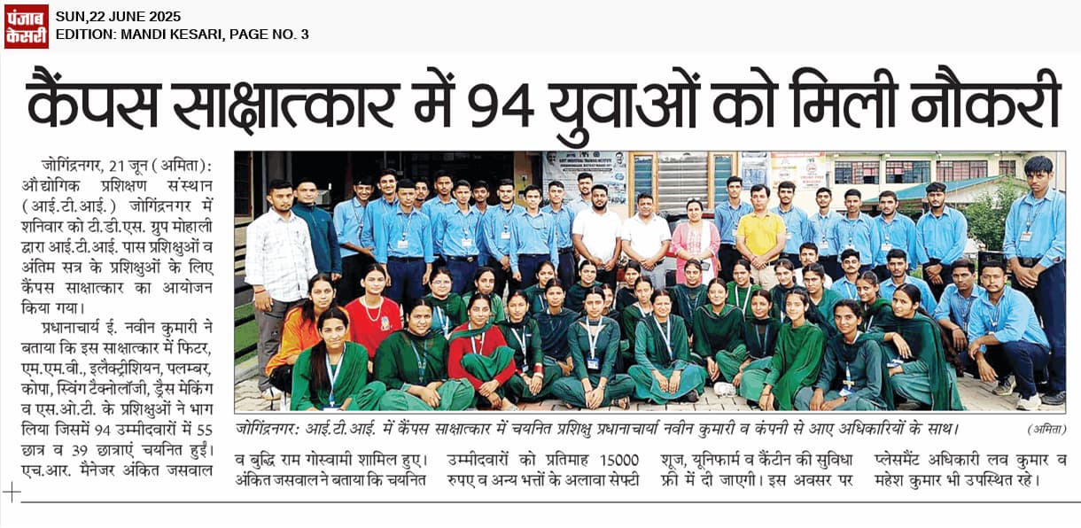 ITIS Shimla Examination Image